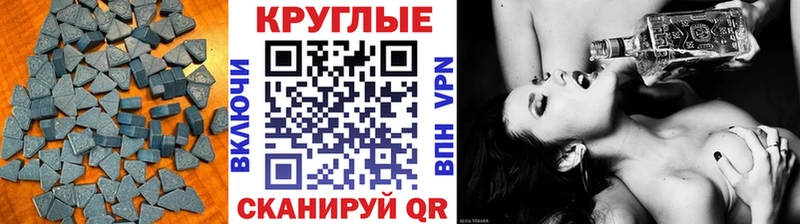 Экстази 280 MDMA  Балей 