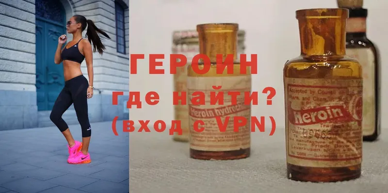 где можно купить   Балей  мега   ГЕРОИН Heroin 