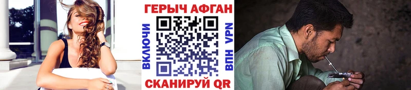 blacksprut сайт Балей Героин Афган наркотики