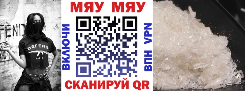 Мефедрон мука  сколько стоит  Балей 