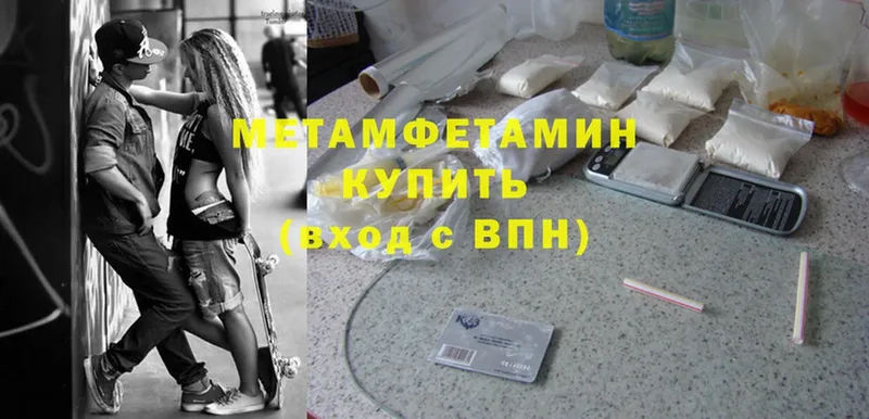 МЕТАМФЕТАМИН Methamphetamine  Балей 