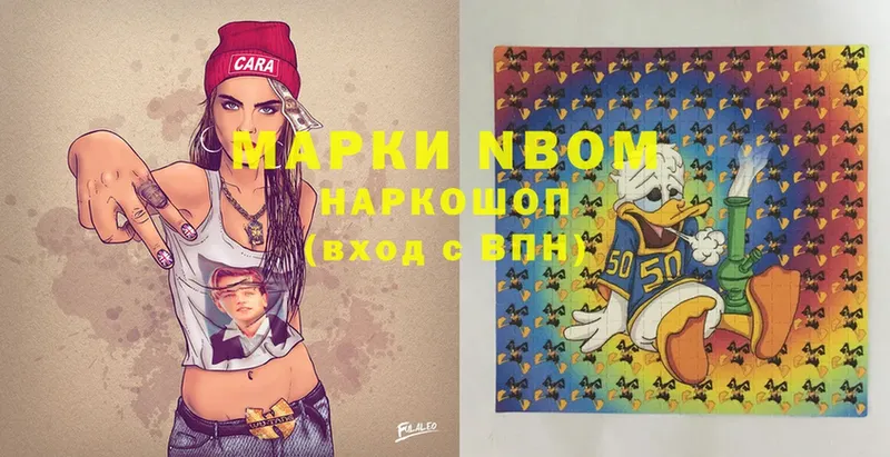 Наркотические марки 1,5мг  Балей 
